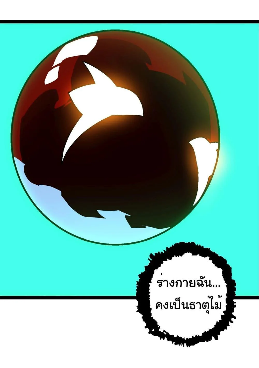 Evolution from the Big Tree ตอนที่ 183 หน้า 4