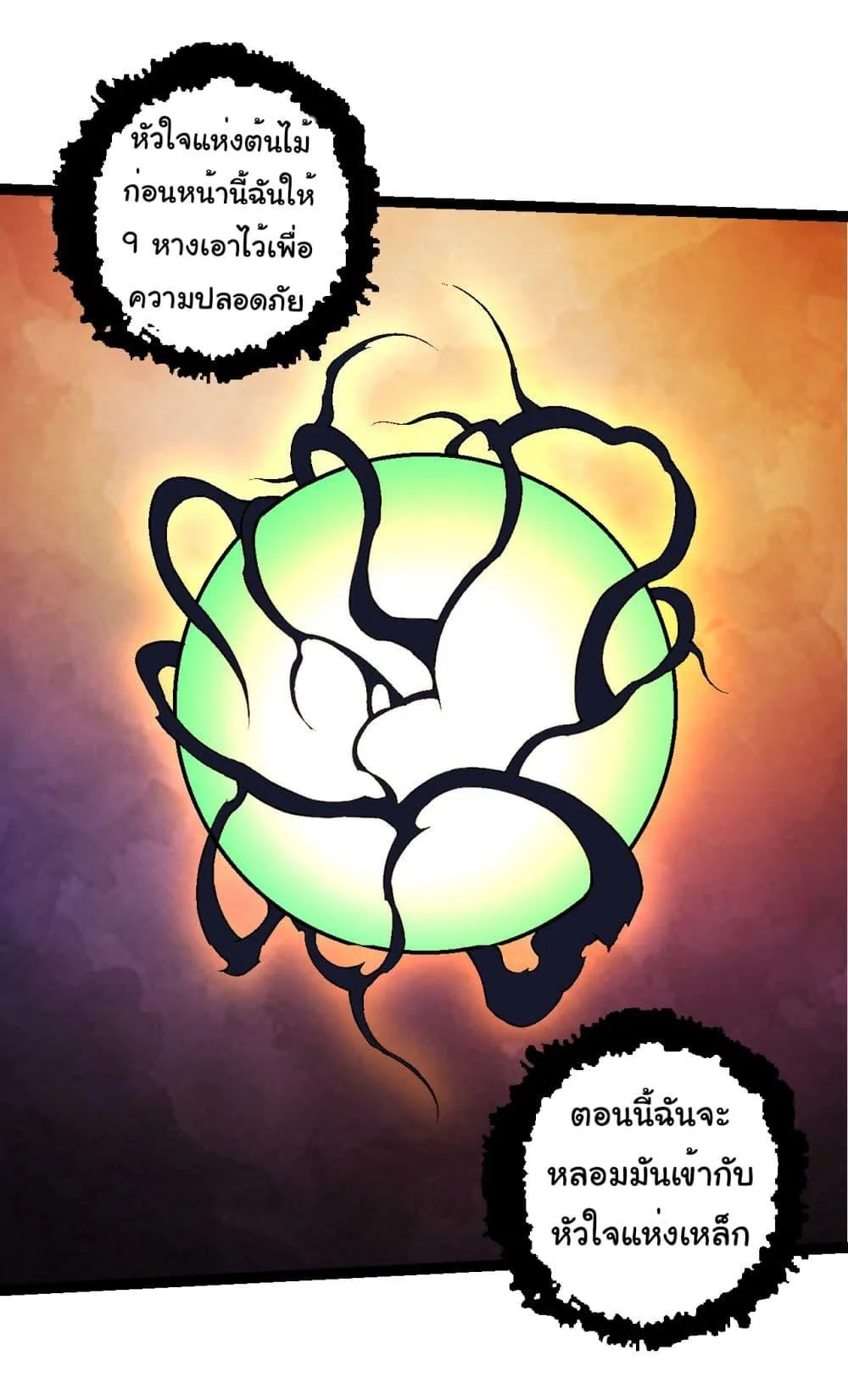 Evolution from the Big Tree ตอนที่ 183 หน้า 9