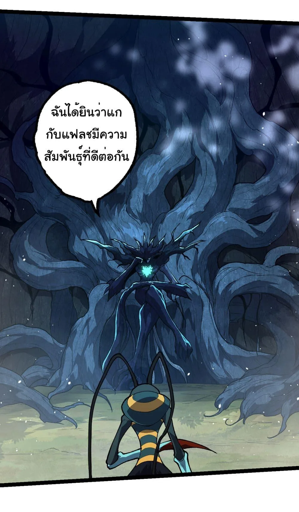 Evolution from the Big Tree ตอนที่ 184 หน้า 29