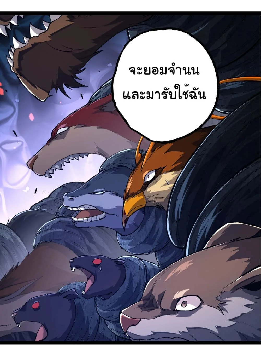 Evolution from the Big Tree ตอนที่ 186 หน้า 38
