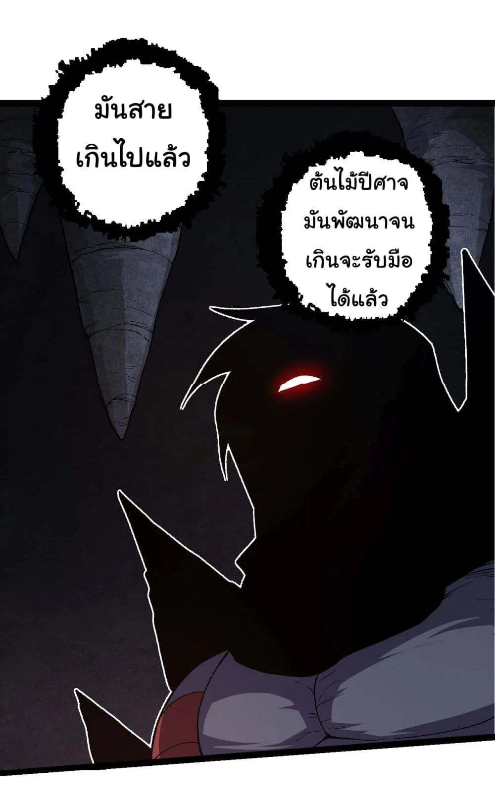 Evolution from the Big Tree ตอนที่ 187 หน้า 8