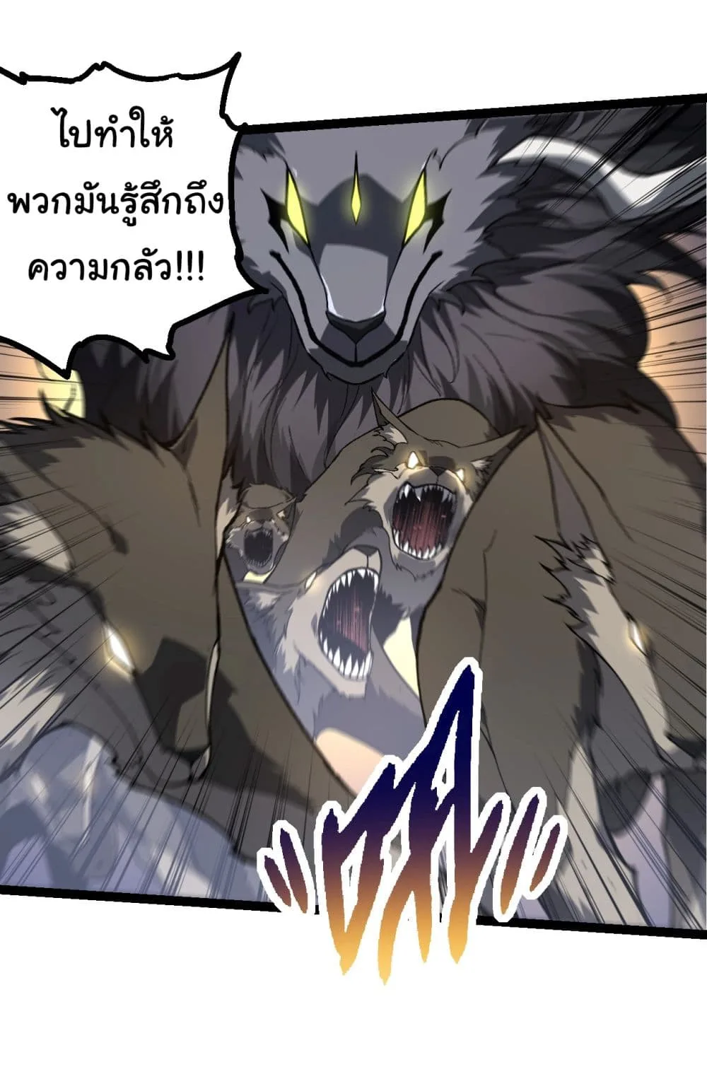 Evolution from the Big Tree ตอนที่ 188 หน้า 17