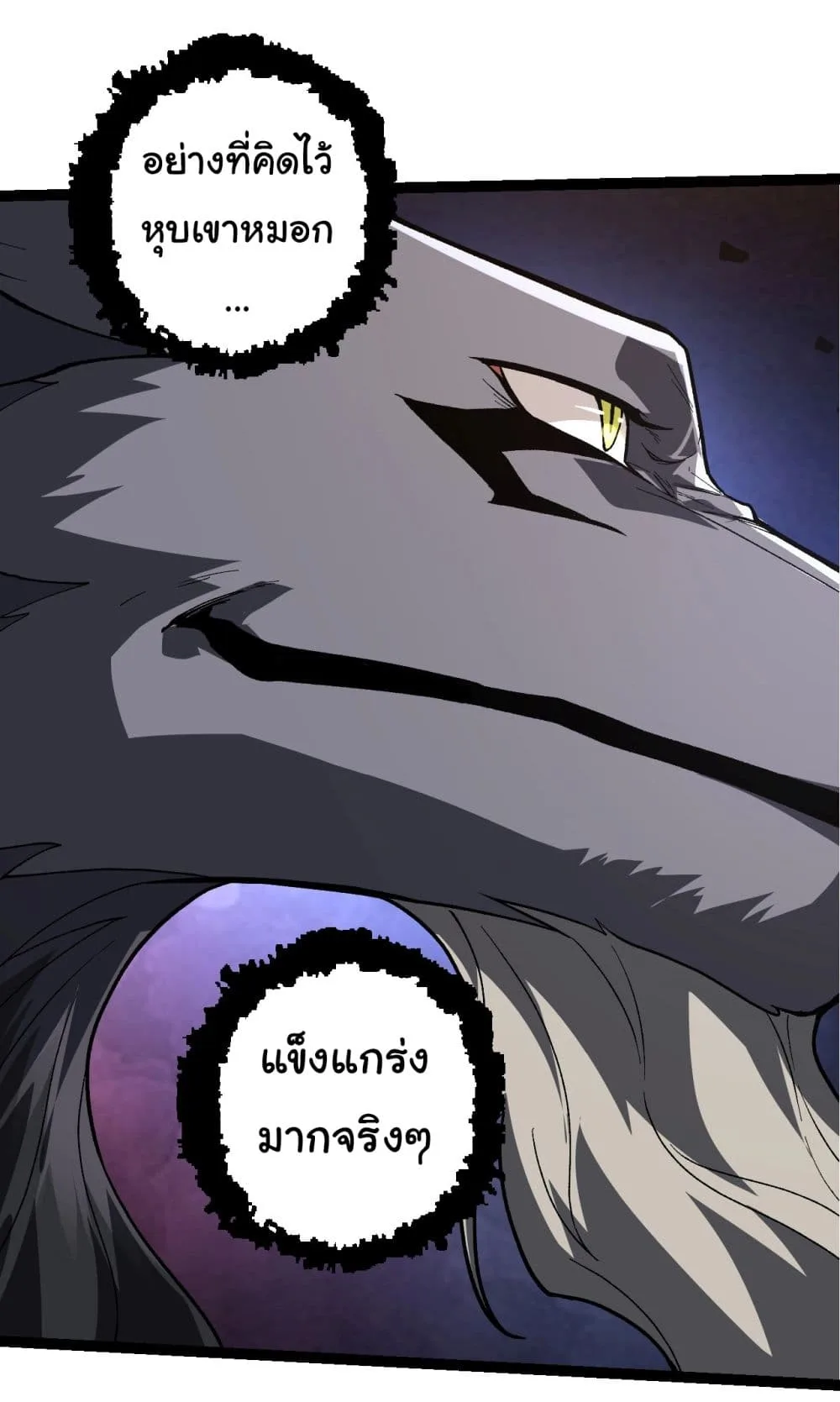 Evolution from the Big Tree ตอนที่ 188 หน้า 26