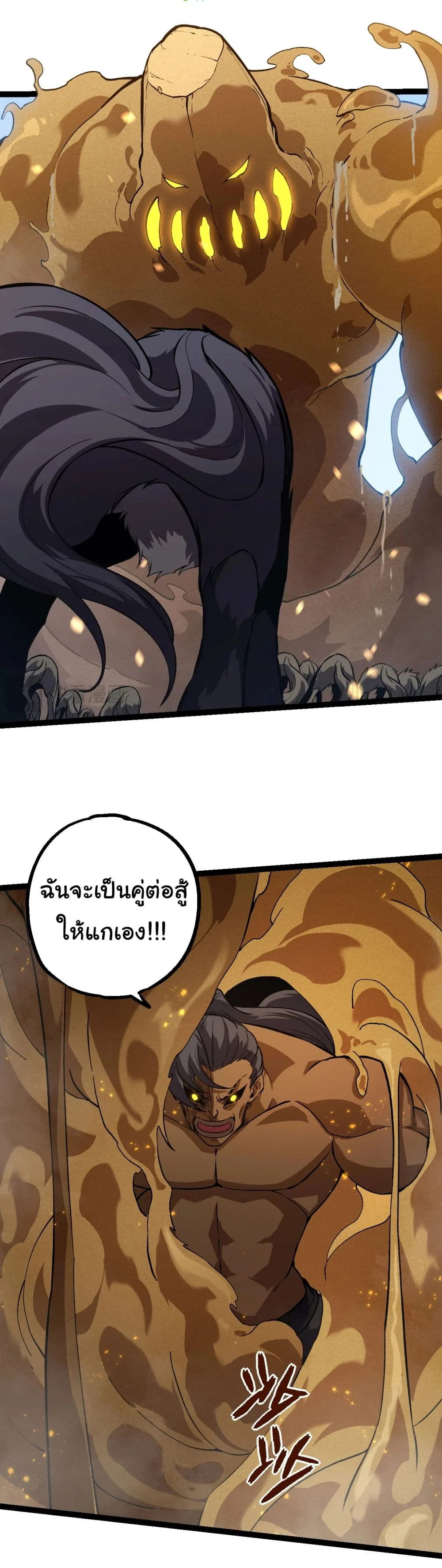 Evolution from the Big Tree ตอนที่ 189 หน้า 10