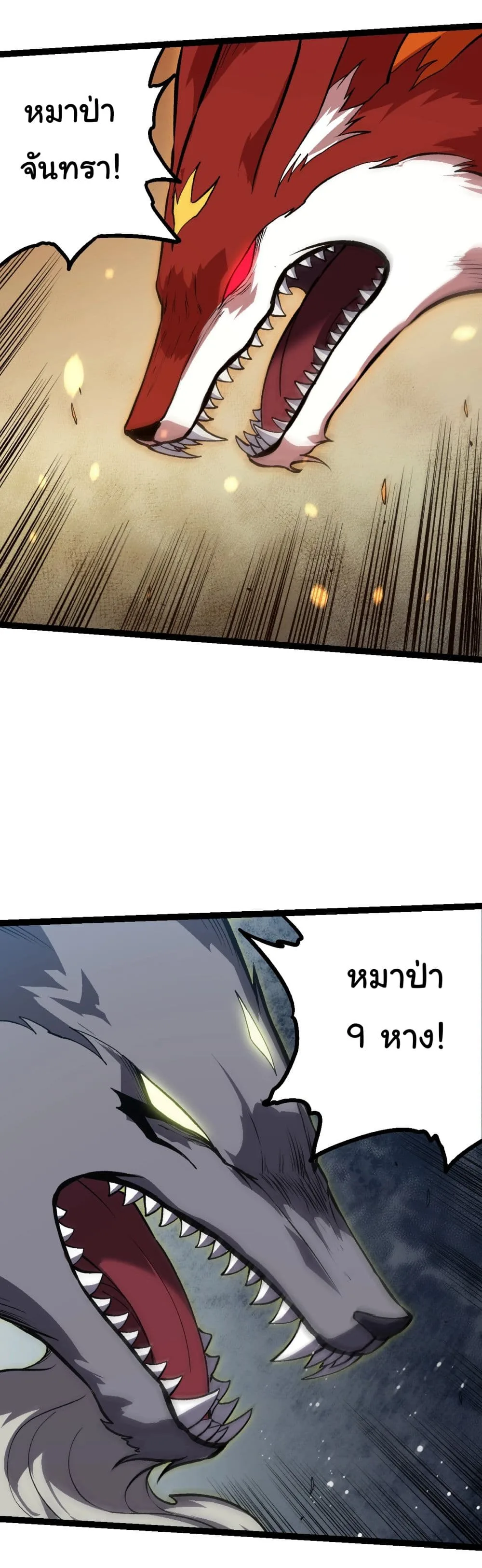 Evolution from the Big Tree ตอนที่ 189 หน้า 12