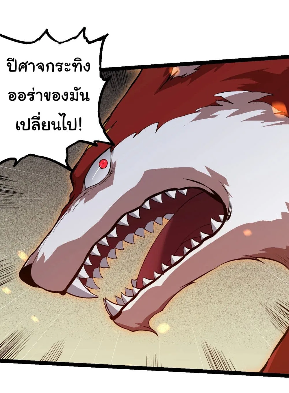 Evolution from the Big Tree ตอนที่ 189 หน้า 29