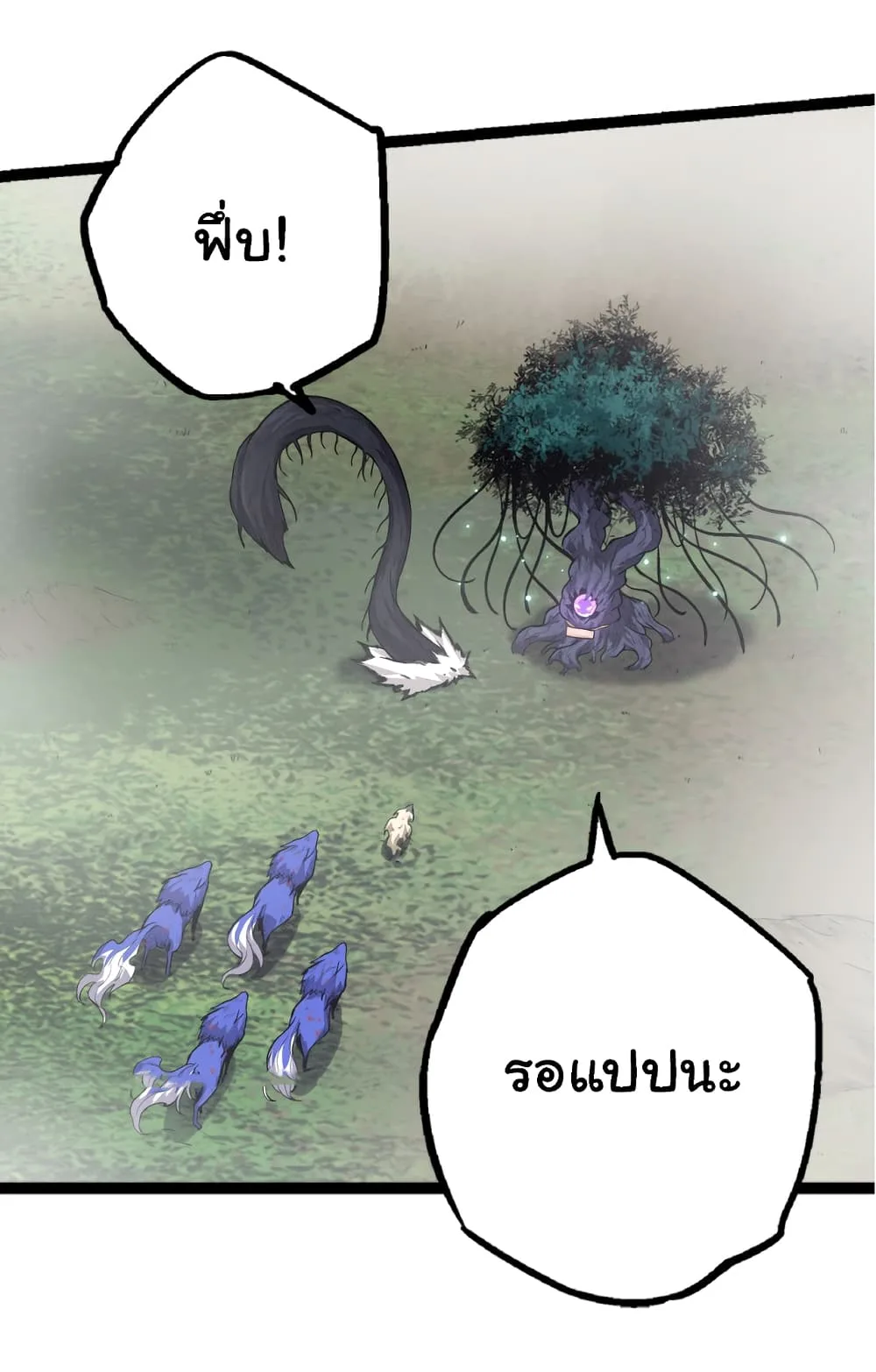 Evolution from the Big Tree ตอนที่ 19 หน้า 32