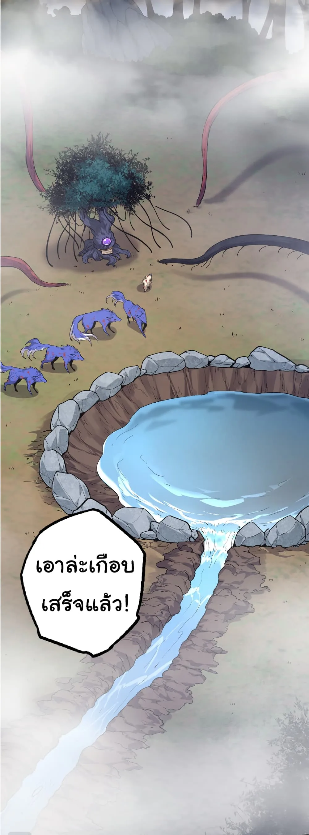 Evolution from the Big Tree ตอนที่ 19 หน้า 37