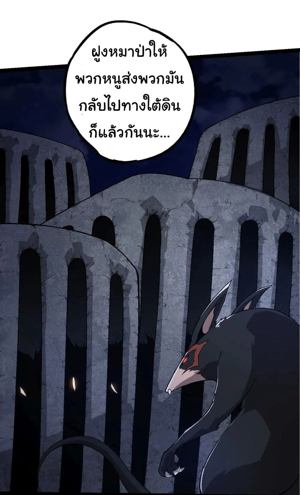 Evolution from the Big Tree ตอนที่ 190 หน้า 19