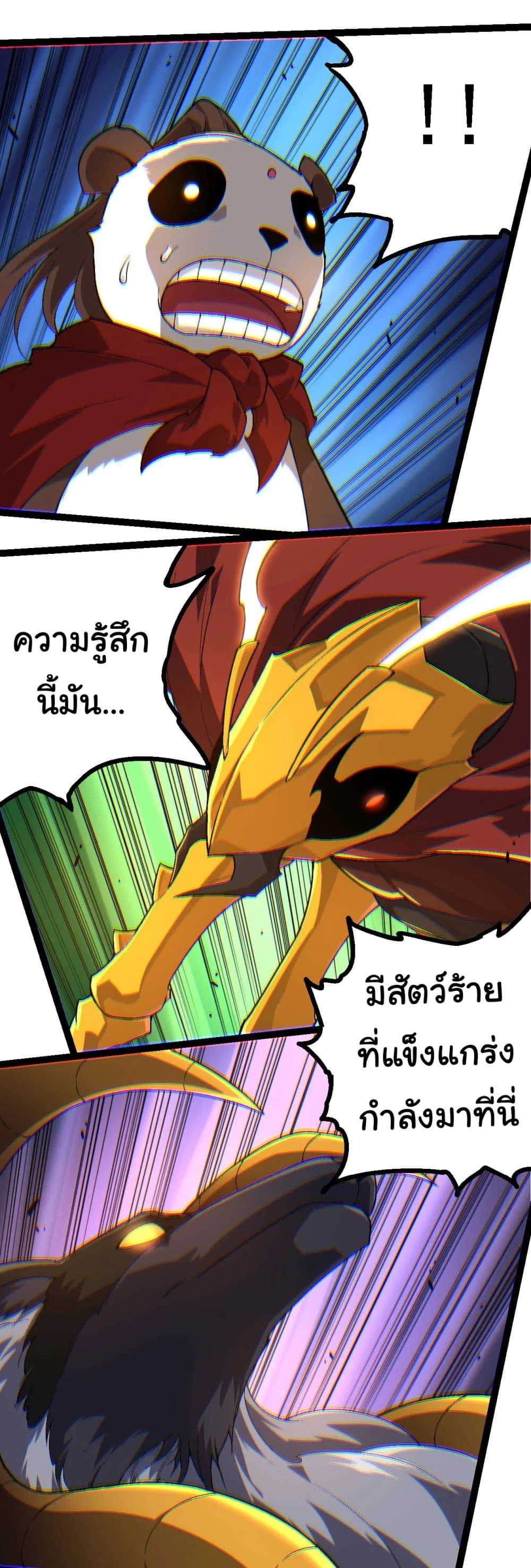 Evolution from the Big Tree ตอนที่ 190 หน้า 20