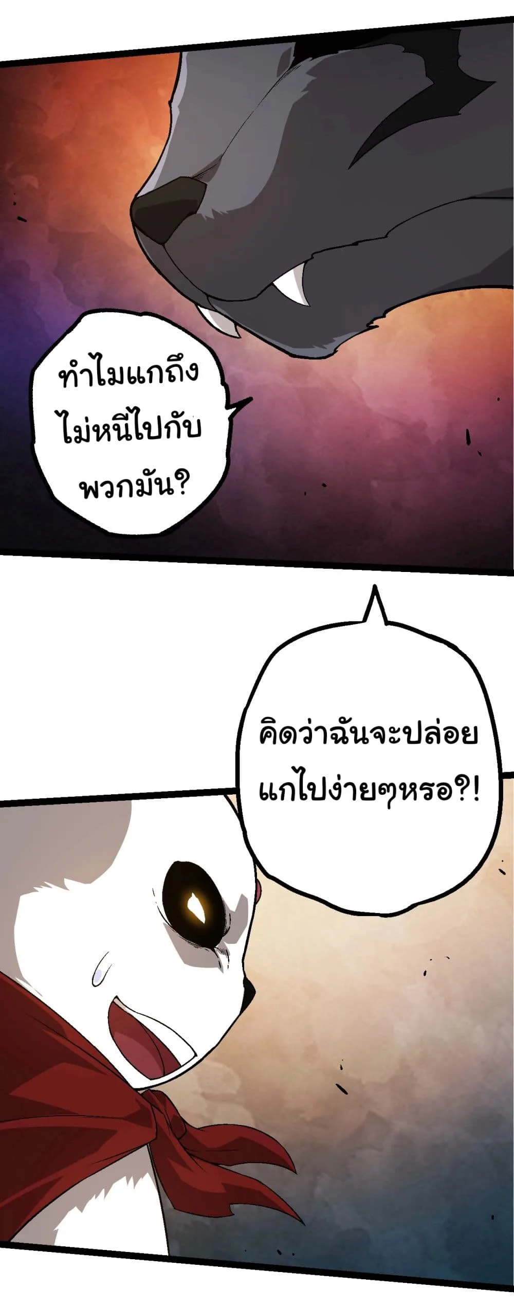 Evolution from the Big Tree ตอนที่ 190 หน้า 28