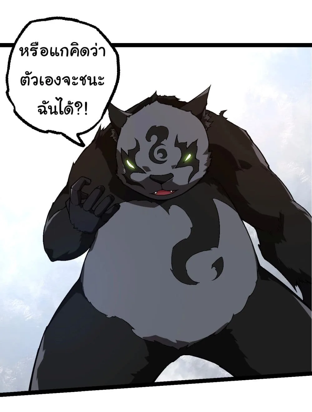 Evolution from the Big Tree ตอนที่ 190 หน้า 29