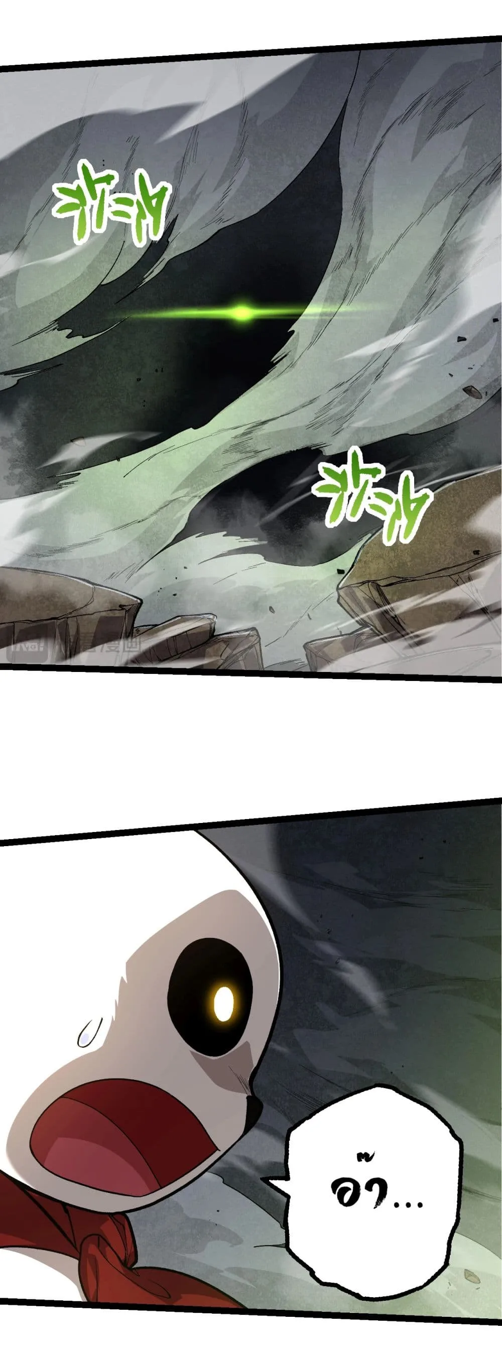 Evolution from the Big Tree ตอนที่ 191 หน้า 16