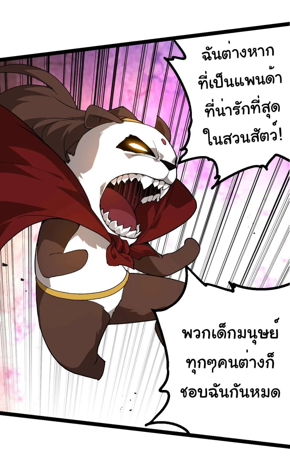 Evolution from the Big Tree ตอนที่ 191 หน้า 28