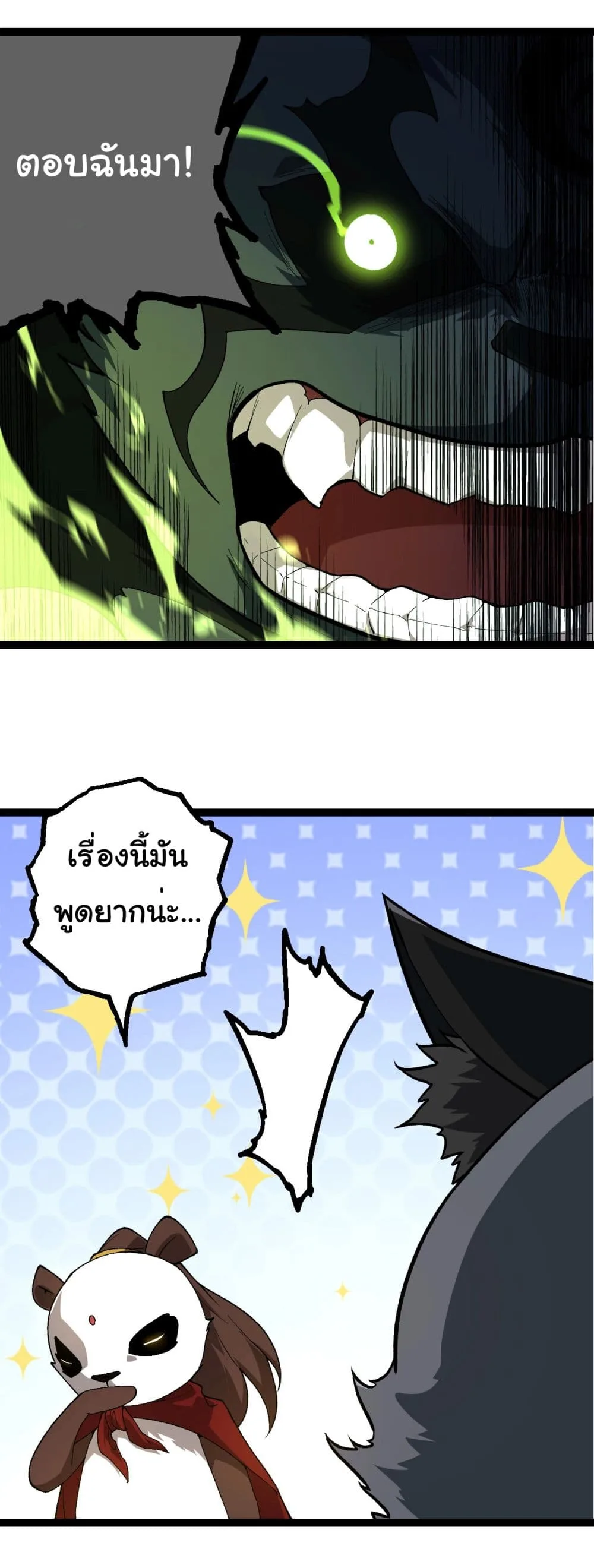 Evolution from the Big Tree ตอนที่ 191 หน้า 3