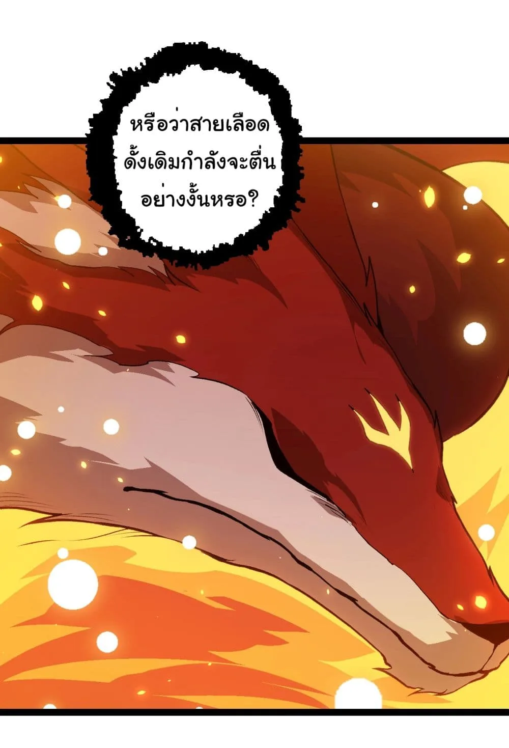 Evolution from the Big Tree ตอนที่ 192 หน้า 10