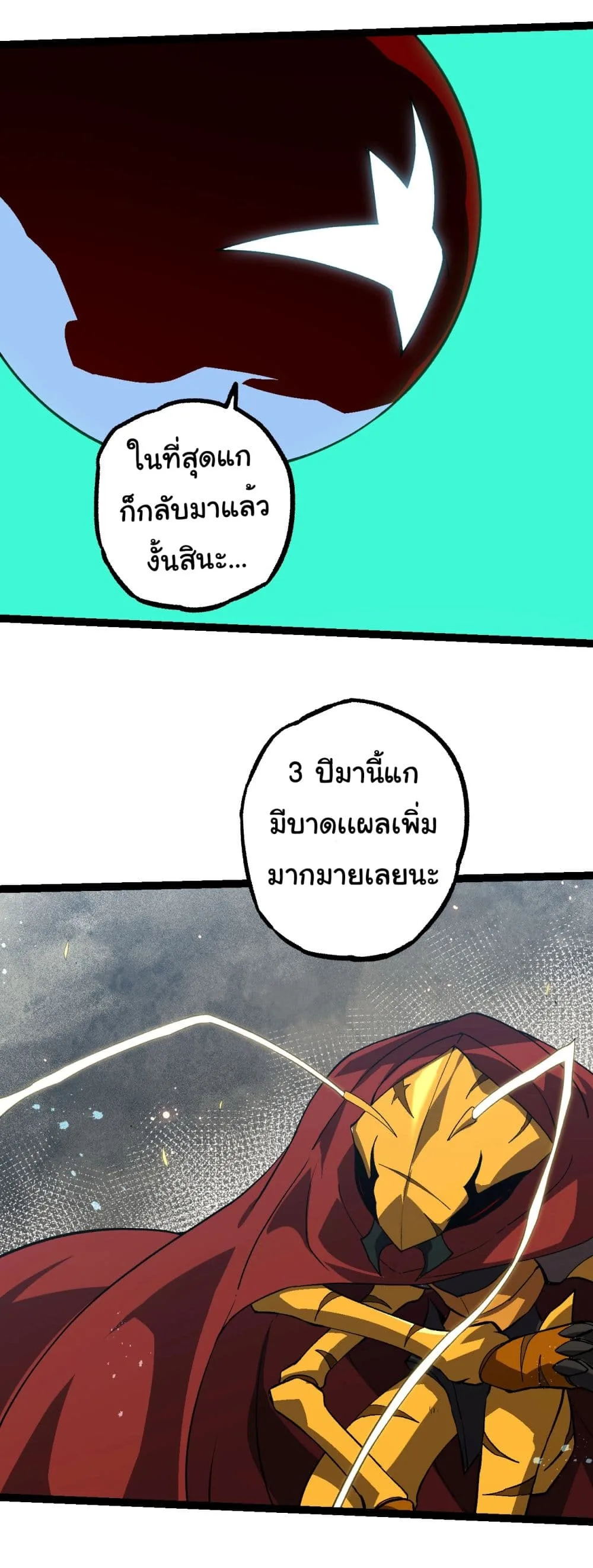 Evolution from the Big Tree ตอนที่ 192 หน้า 6