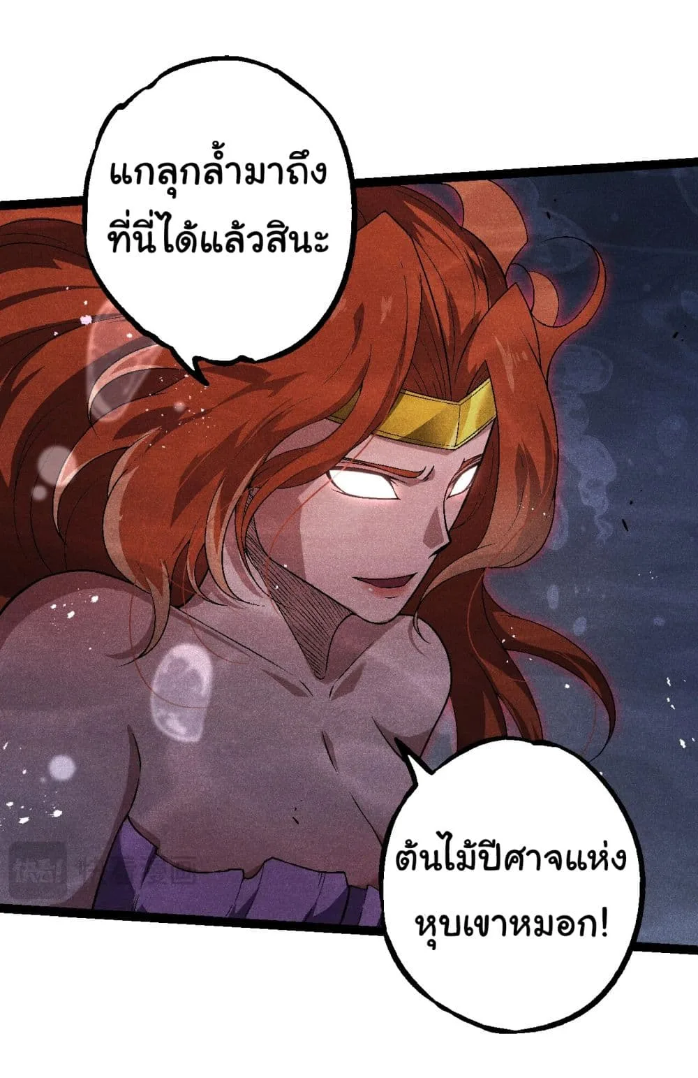 Evolution from the Big Tree ตอนที่ 196 หน้า 10