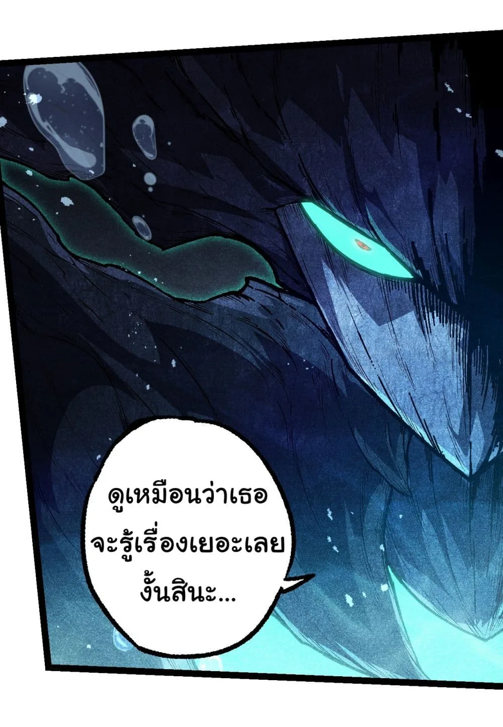 Evolution from the Big Tree ตอนที่ 196 หน้า 12
