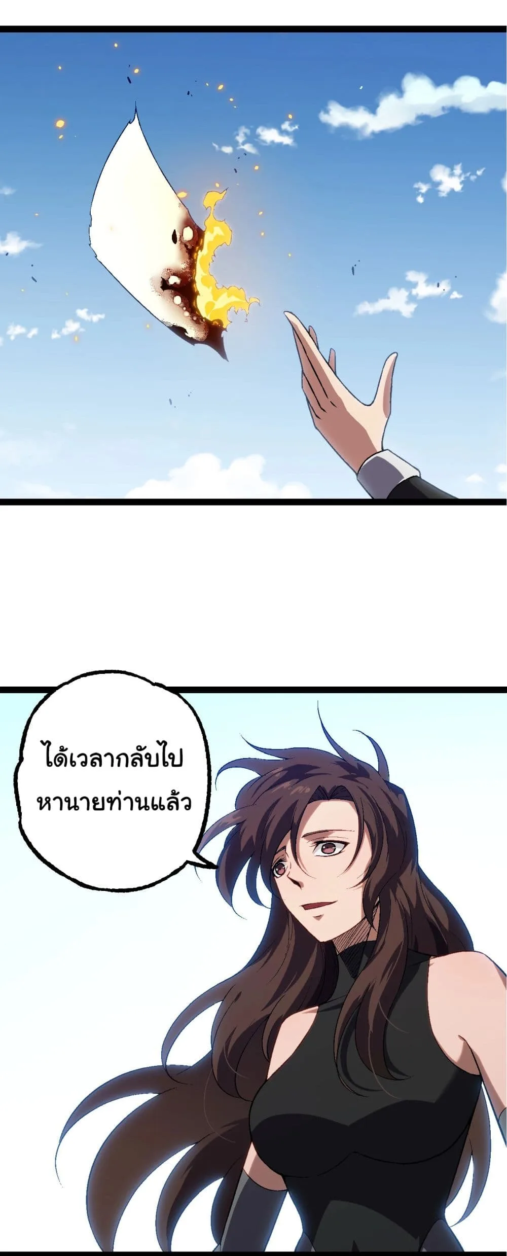 Evolution from the Big Tree ตอนที่ 196 หน้า 23