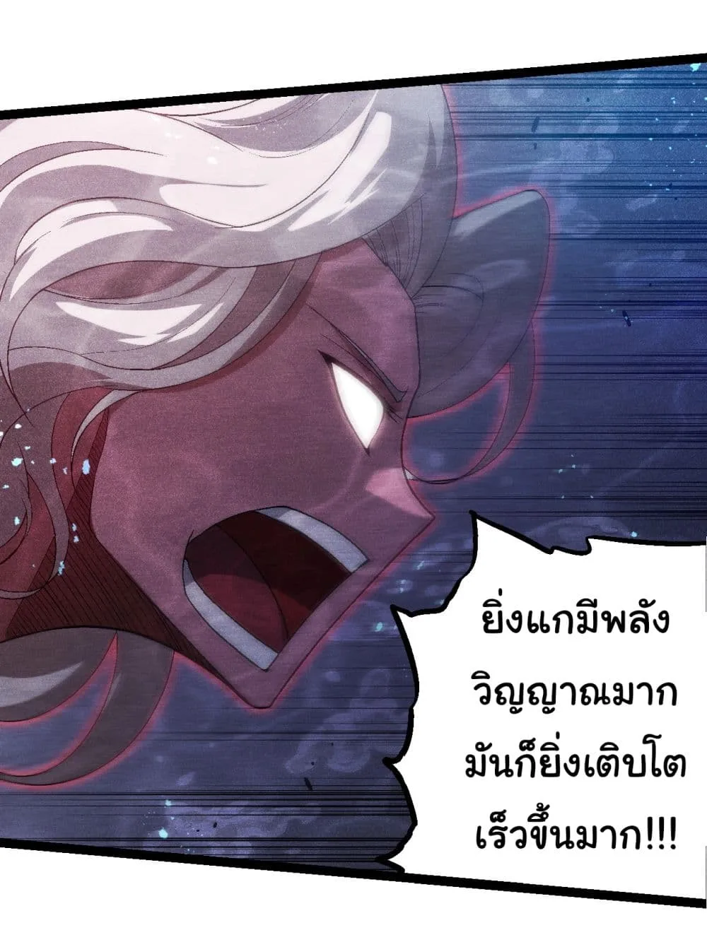 Evolution from the Big Tree ตอนที่ 196 หน้า 33