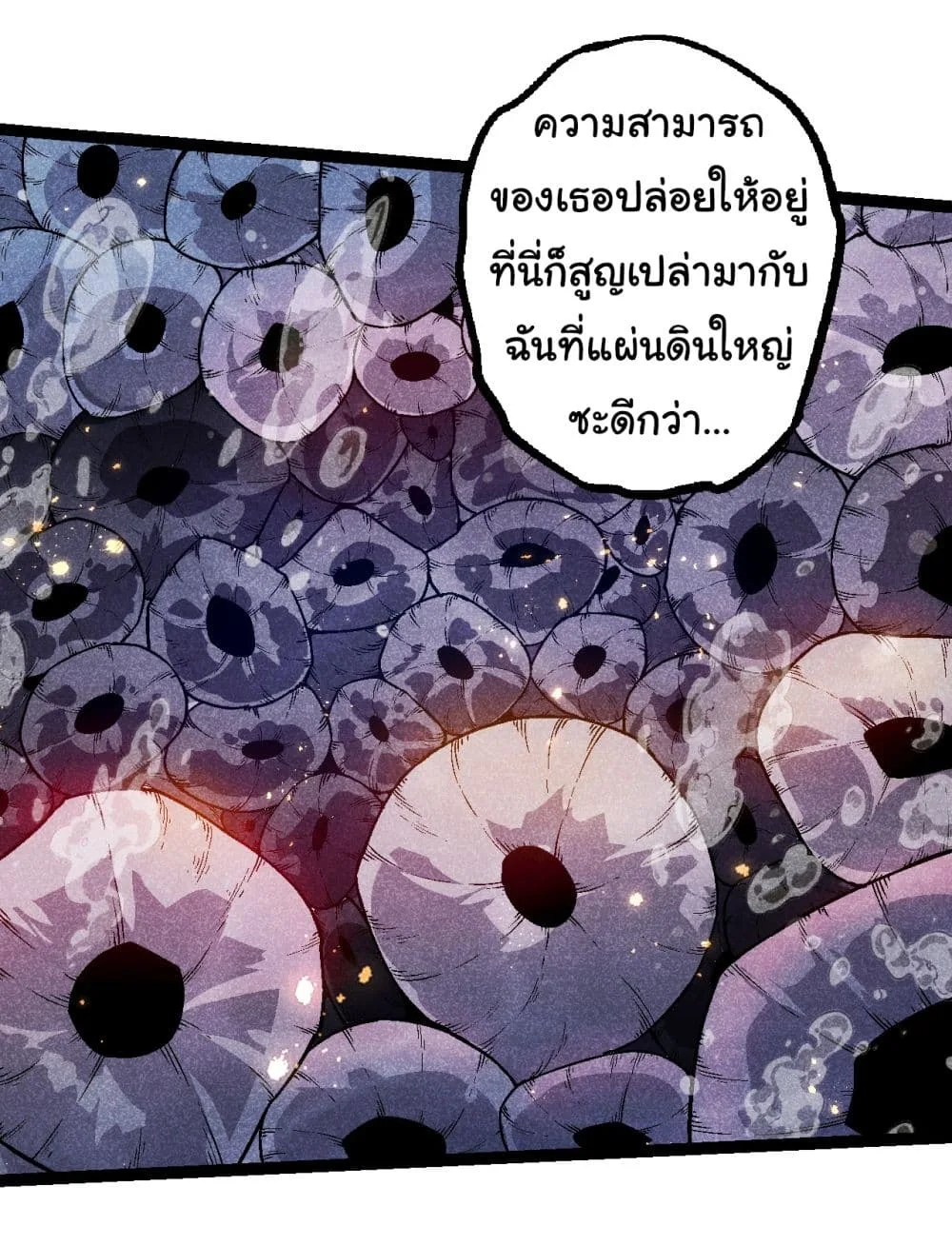 Evolution from the Big Tree ตอนที่ 196 หน้า 35