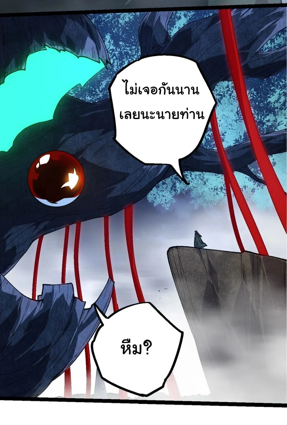 Evolution from the Big Tree ตอนที่ 197 หน้า 11
