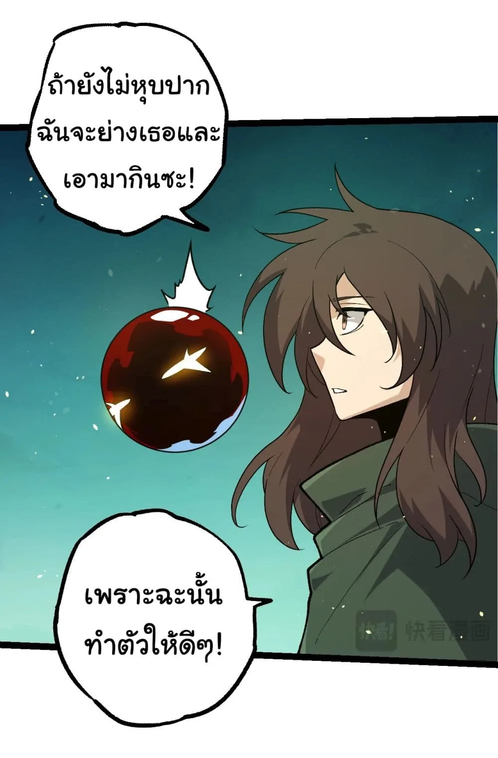 Evolution from the Big Tree ตอนที่ 197 หน้า 29
