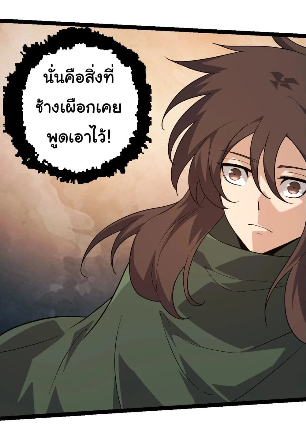 Evolution from the Big Tree ตอนที่ 197 หน้า 33