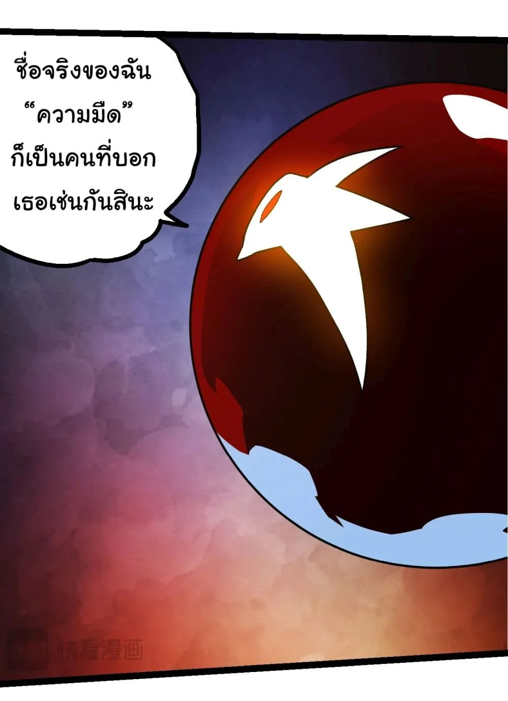 Evolution from the Big Tree ตอนที่ 197 หน้า 34