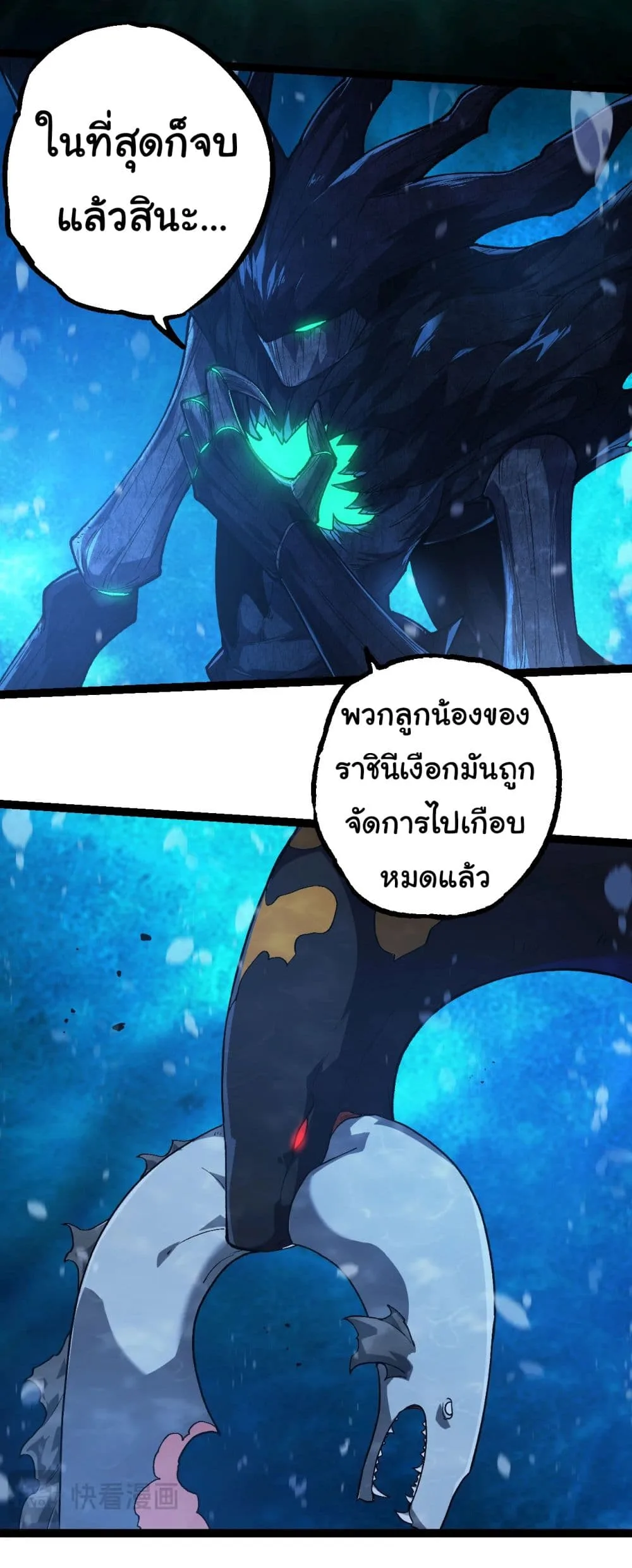 Evolution from the Big Tree ตอนที่ 197 หน้า 5