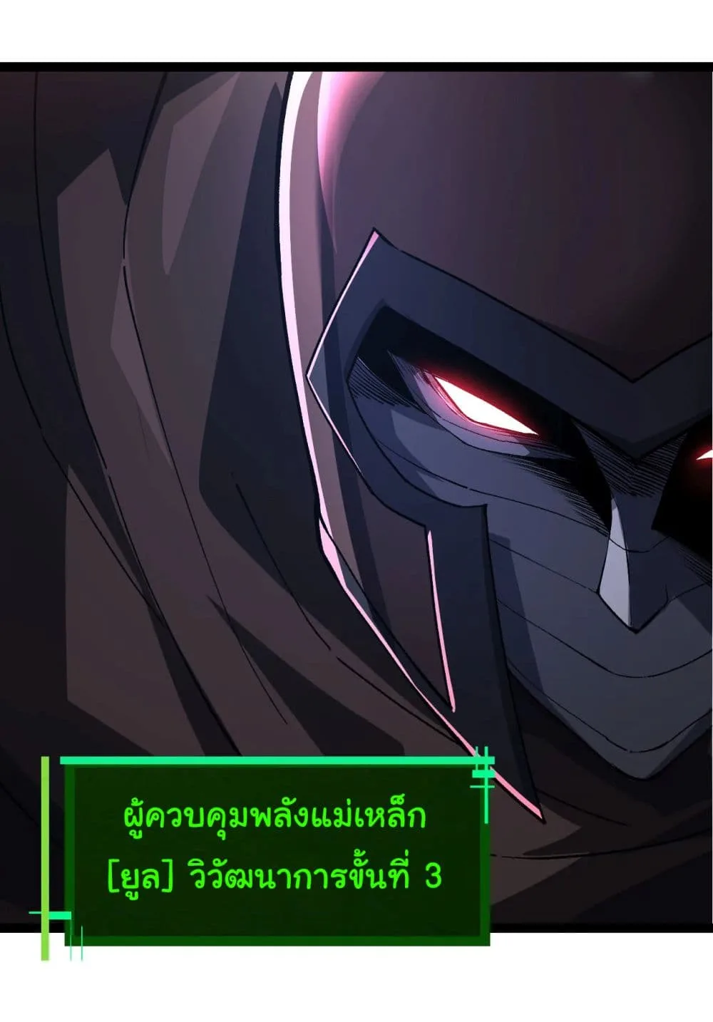 Evolution from the Big Tree ตอนที่ 198 หน้า 36