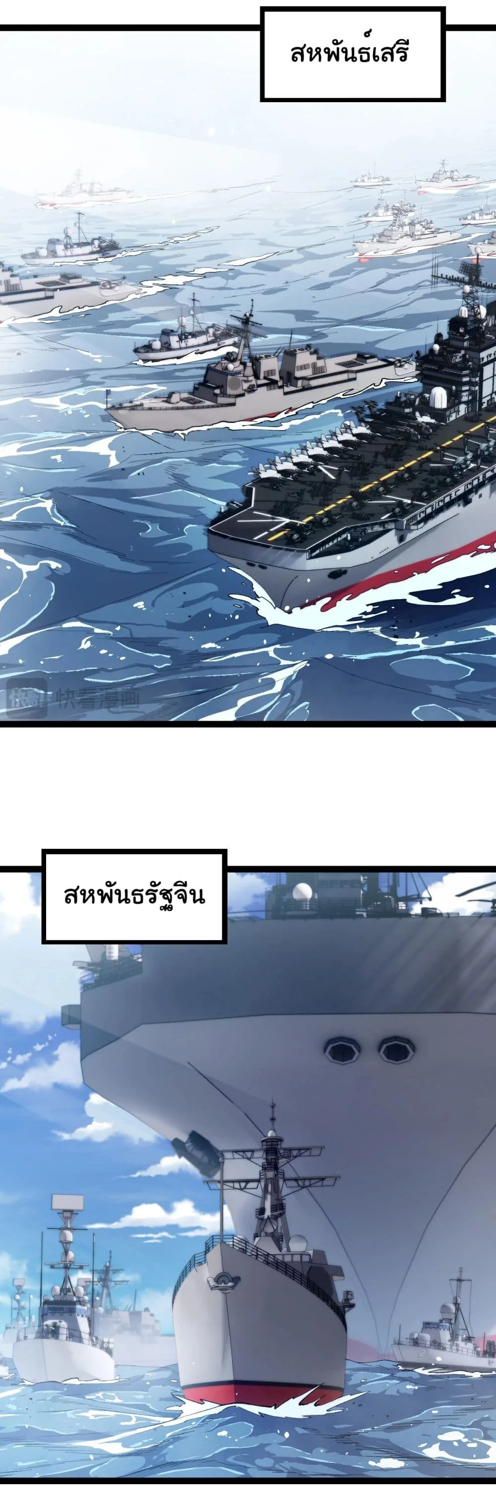Evolution from the Big Tree ตอนที่ 199 หน้า 2