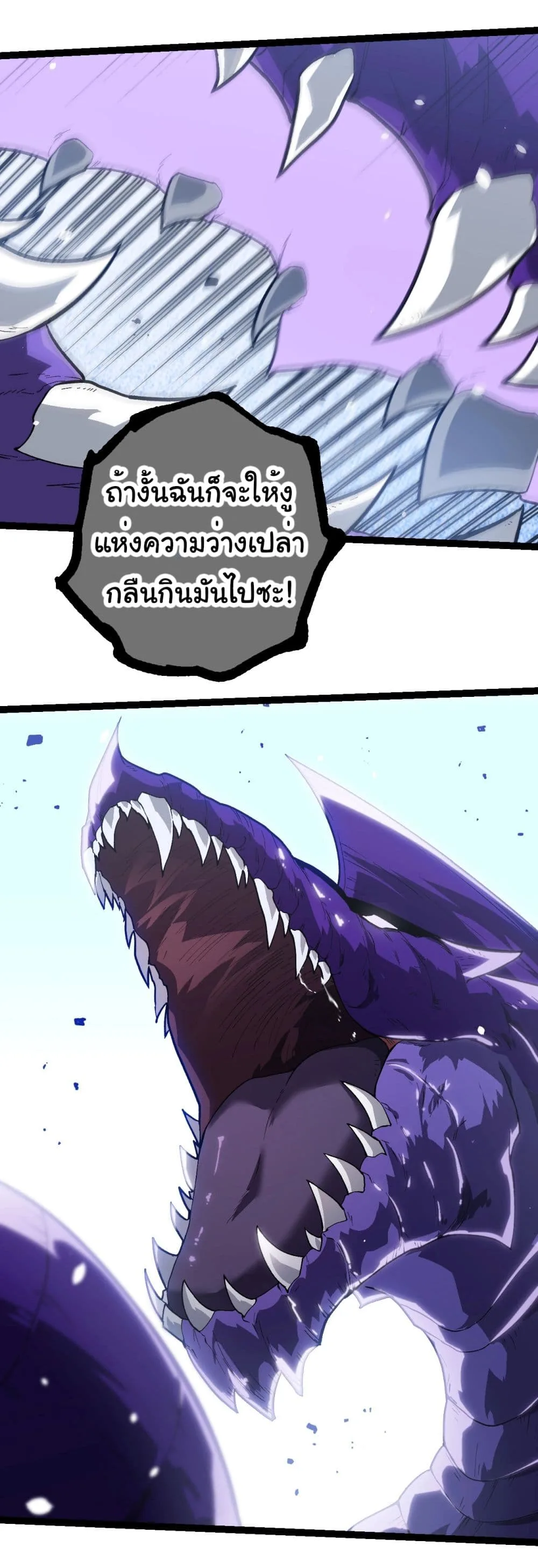 Evolution from the Big Tree ตอนที่ 199 หน้า 35