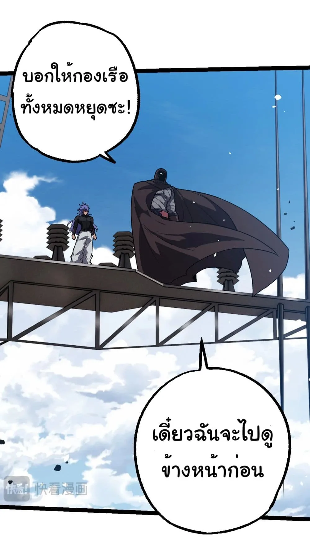 Evolution from the Big Tree ตอนที่ 199 หน้า 5