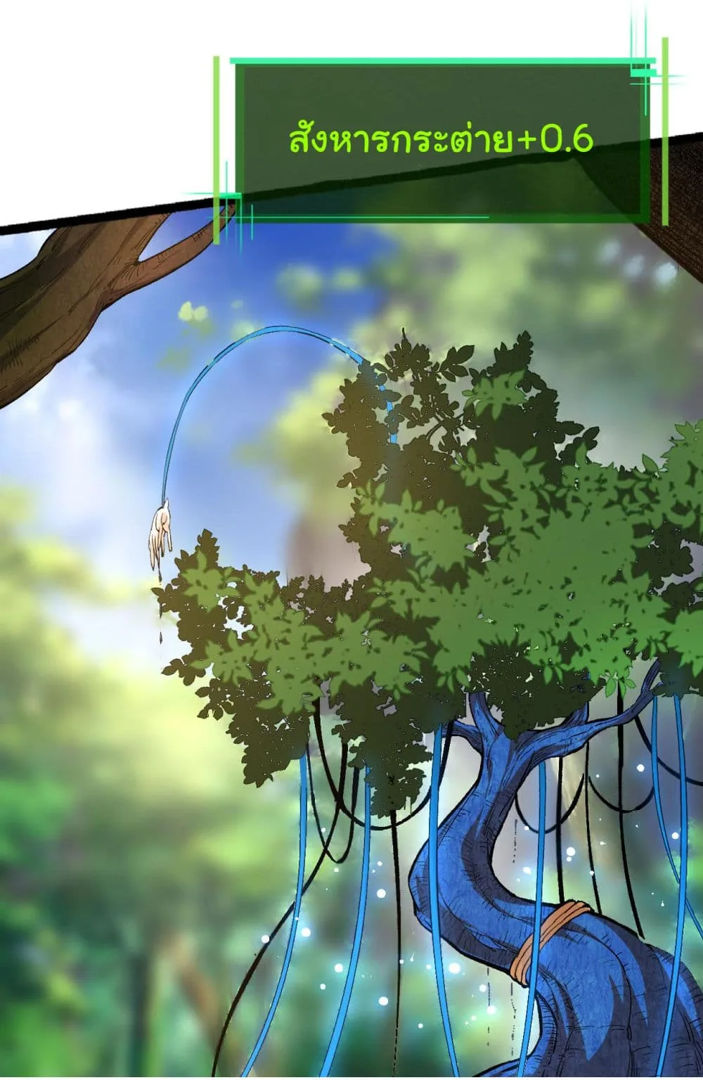 Evolution from the Big Tree ตอนที่ 2 หน้า 19