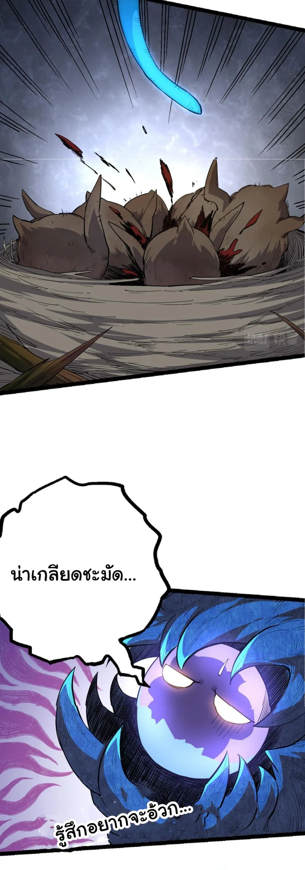 Evolution from the Big Tree ตอนที่ 2 หน้า 21