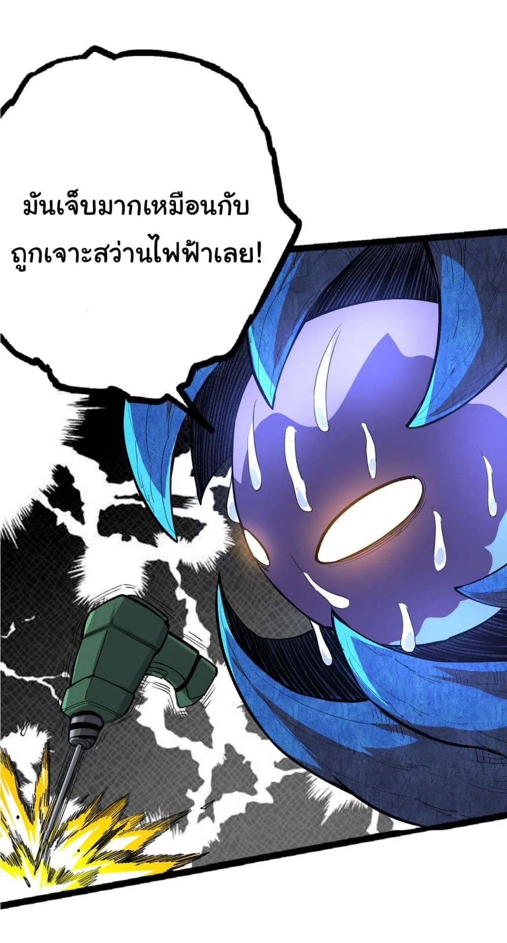Evolution from the Big Tree ตอนที่ 2 หน้า 29