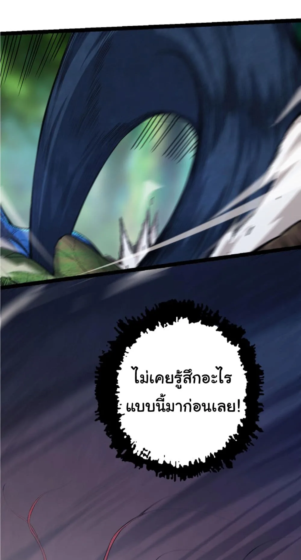 Evolution from the Big Tree ตอนที่ 2 หน้า 30