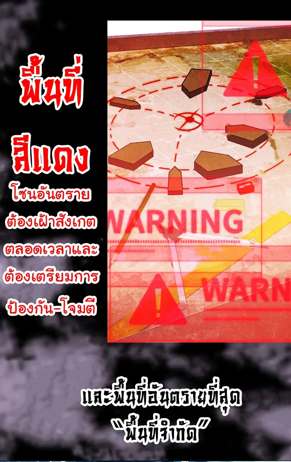 Evolution from the Big Tree ตอนที่ 20 หน้า 11