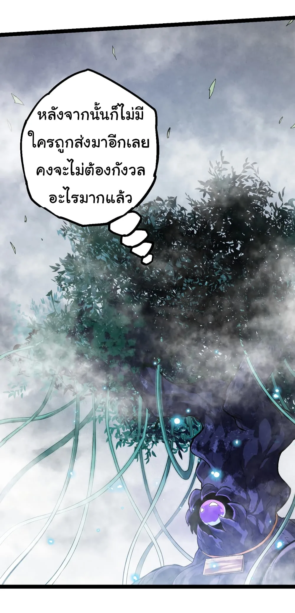 Evolution from the Big Tree ตอนที่ 20 หน้า 19