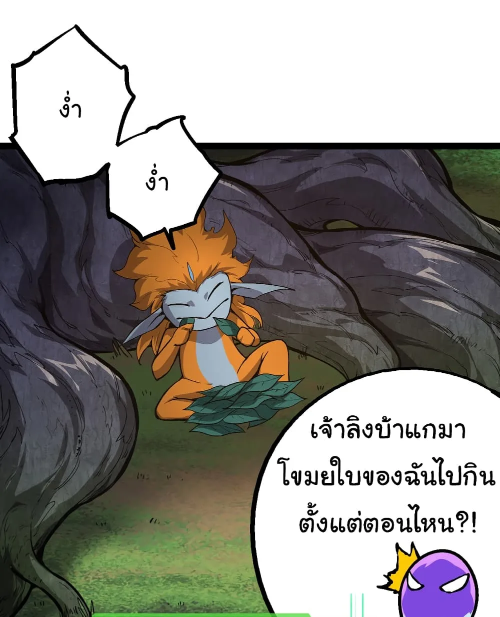 Evolution from the Big Tree ตอนที่ 20 หน้า 27