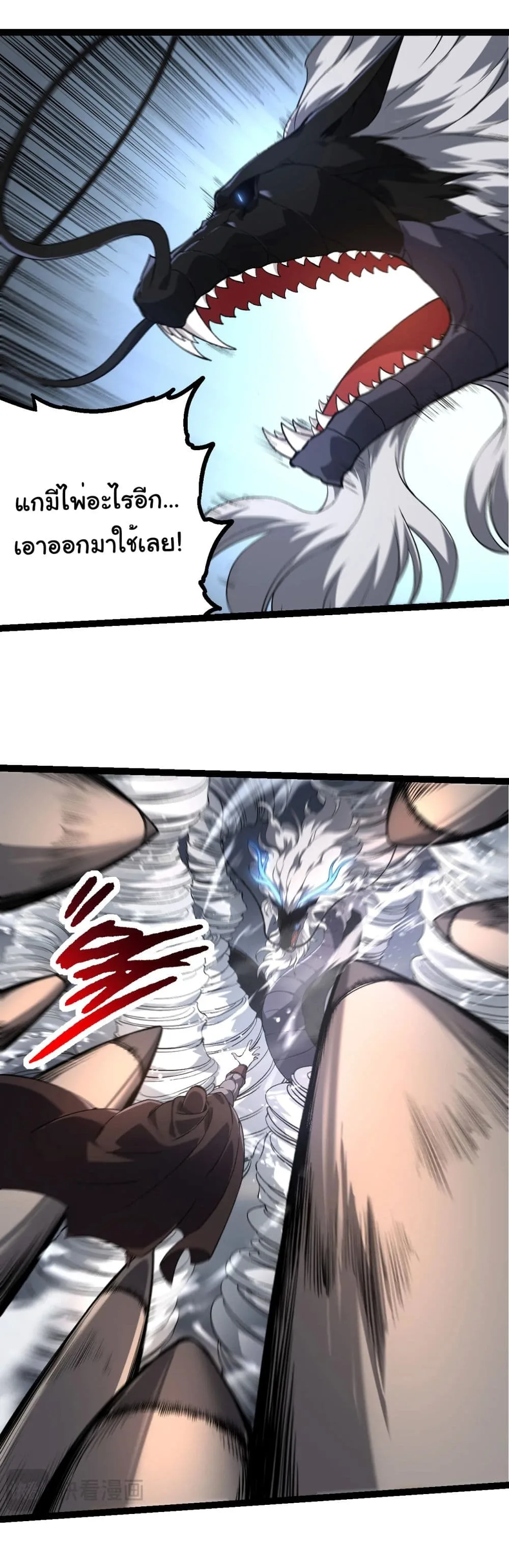 Evolution from the Big Tree ตอนที่ 200 หน้า 12