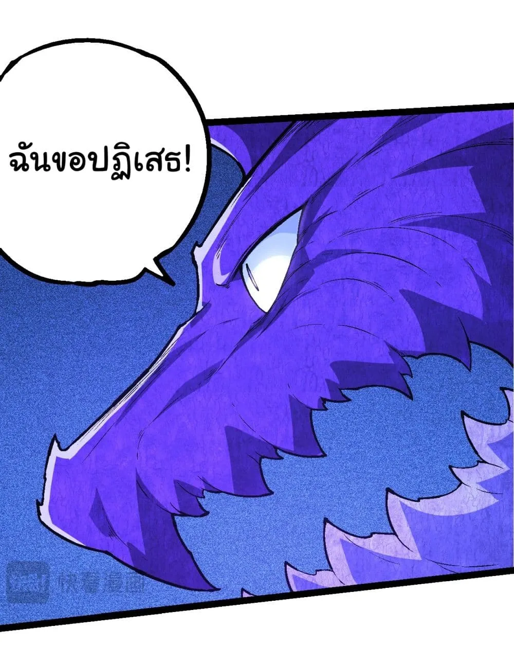 Evolution from the Big Tree ตอนที่ 201 หน้า 19