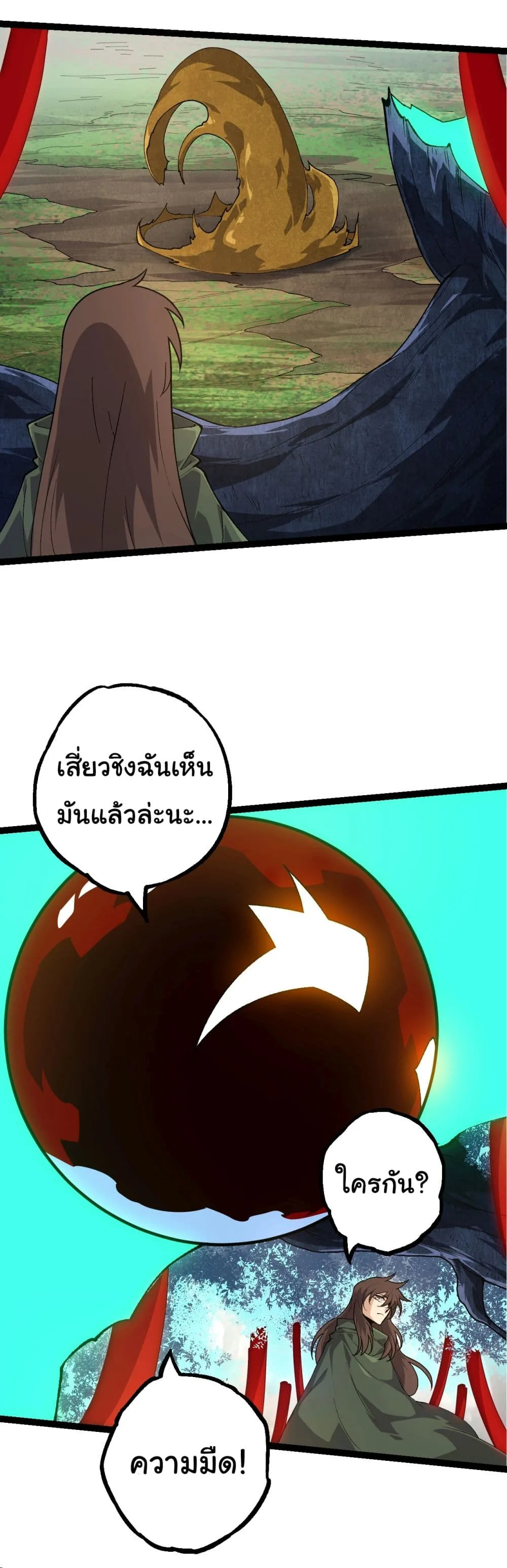 Evolution from the Big Tree ตอนที่ 202 หน้า 6