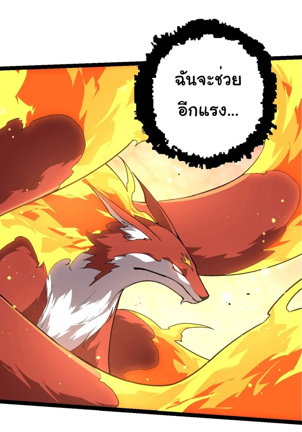 Evolution from the Big Tree ตอนที่ 207 หน้า 22