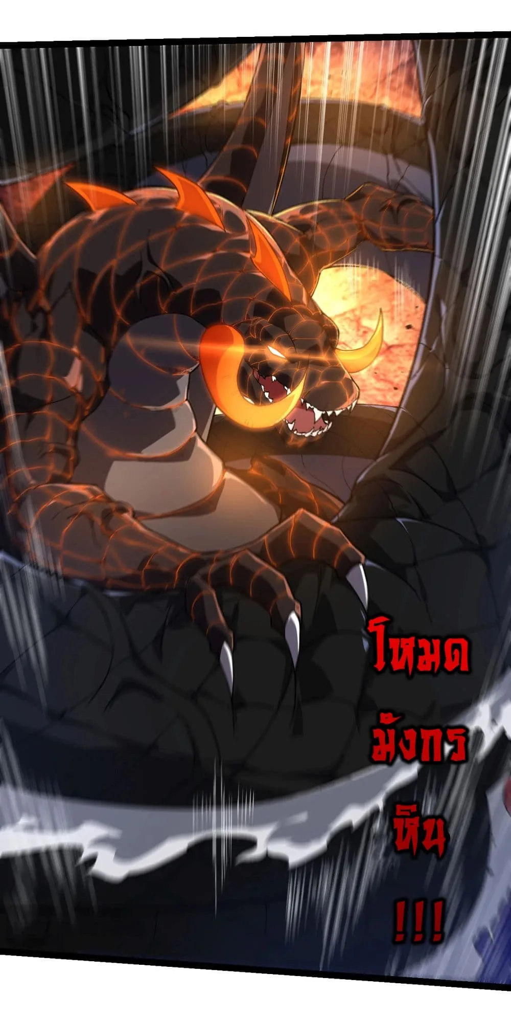 Evolution from the Big Tree ตอนที่ 207 หน้า 31