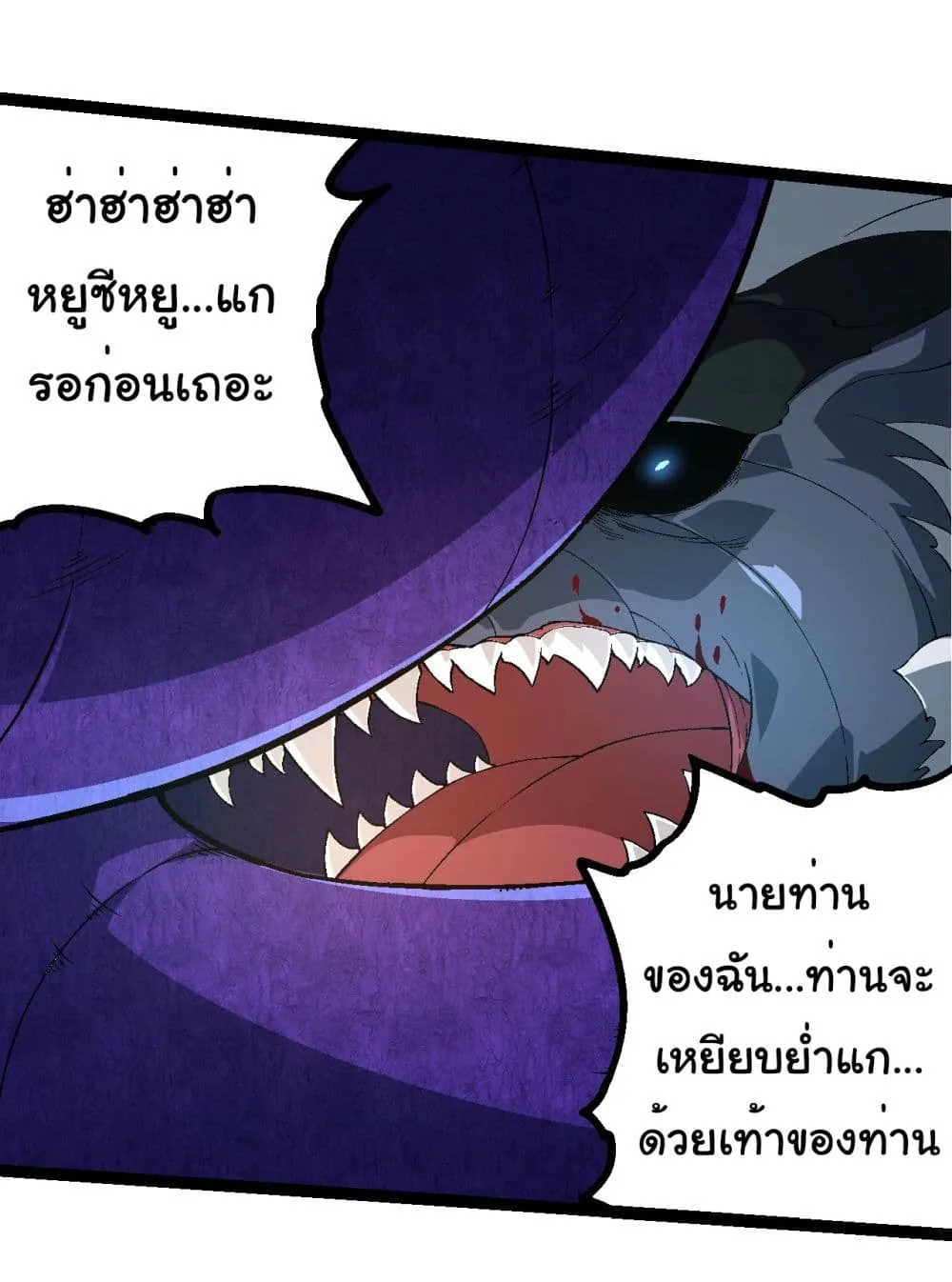 Evolution from the Big Tree ตอนที่ 208 หน้า 28