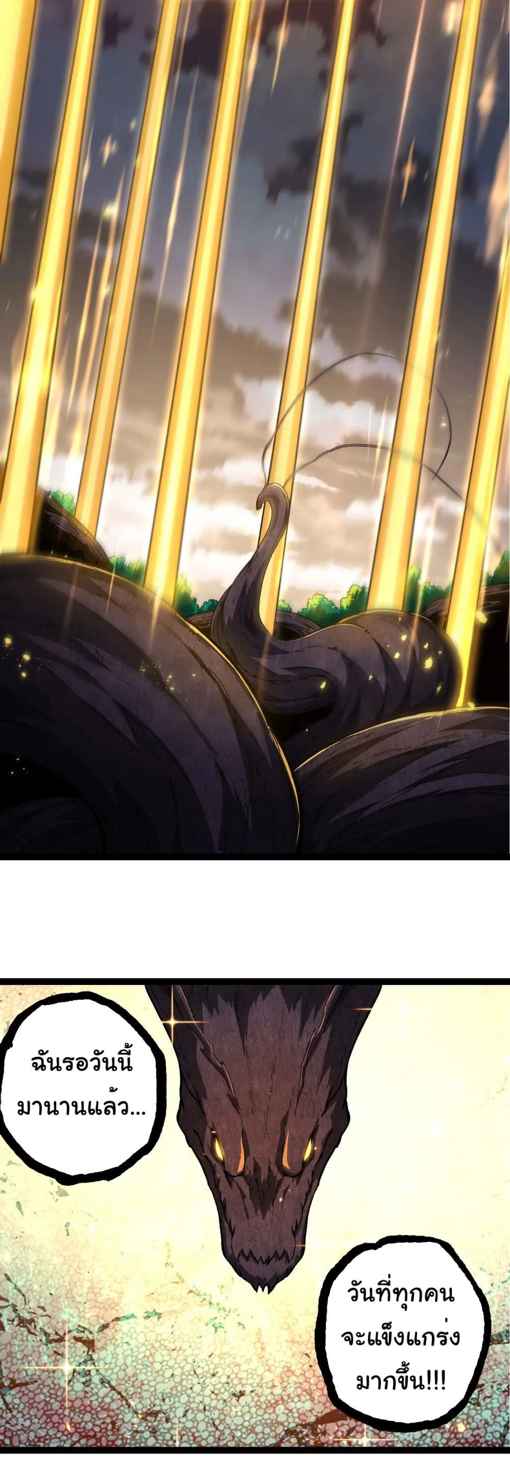 Evolution from the Big Tree ตอนที่ 209 หน้า 22