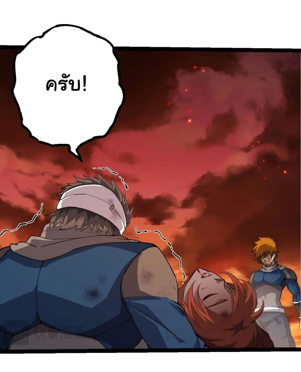 Evolution from the Big Tree ตอนที่ 209 หน้า 31